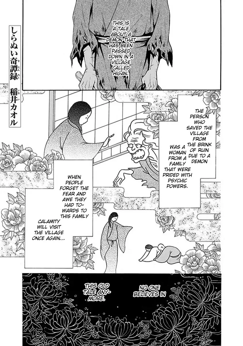 Shiranui Kitanroku Chapter 6 2